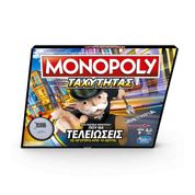 Jogo Monopoly Velocidade - E7033 - Hasbro