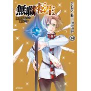 Mushoku Tensei - Uma Segunda Chance - Vol.14